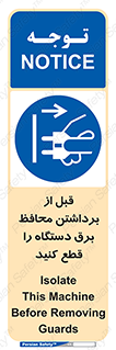  , دوشاخه , تجهیزات , حفاظ , 