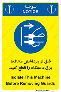 , دوشاخه , تجهیزات , حفاظ , 