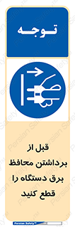  , دوشاخه , تجهیزات , حفاظ , 