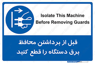  , دوشاخه , تجهیزات , حفاظ , 