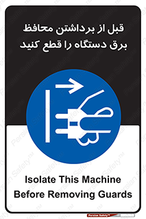  , دوشاخه , تجهیزات , حفاظ , 