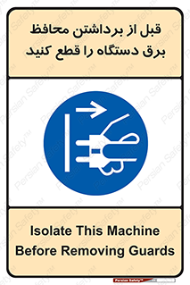  , دوشاخه , تجهیزات , حفاظ , 