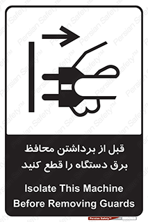  , دوشاخه , تجهیزات , حفاظ , 