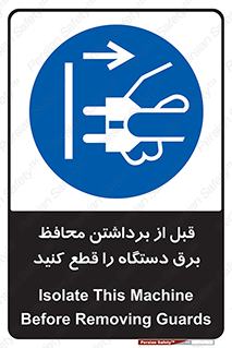  , دوشاخه , تجهیزات , حفاظ , 
