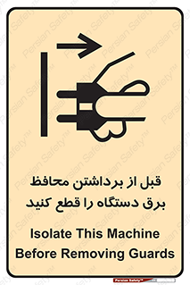  , دوشاخه , تجهیزات , حفاظ , 