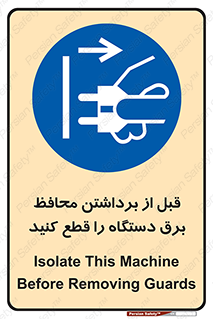  , دوشاخه , تجهیزات , حفاظ , 