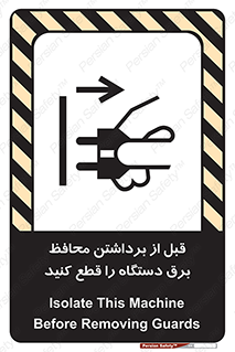  , دوشاخه , تجهیزات , حفاظ , 