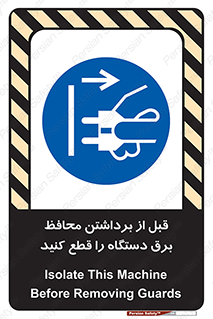  , دوشاخه , تجهیزات , حفاظ , 