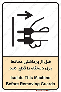  , دوشاخه , تجهیزات , حفاظ , 