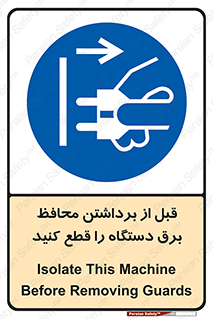  , دوشاخه , تجهیزات , حفاظ , 