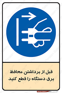  , دوشاخه , تجهیزات , حفاظ , 