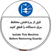  , دوشاخه , تجهیزات , حفاظ , 