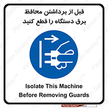  , دوشاخه , تجهیزات , حفاظ , 