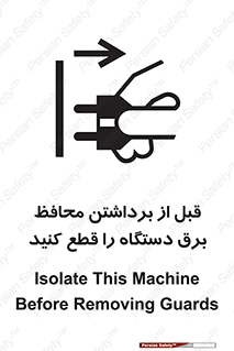  , دوشاخه , تجهیزات , حفاظ , 