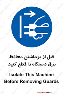  , دوشاخه , تجهیزات , حفاظ , 