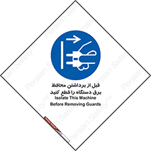  , دوشاخه , تجهیزات , حفاظ , 