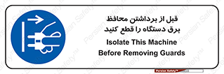  , دوشاخه , تجهیزات , حفاظ , 