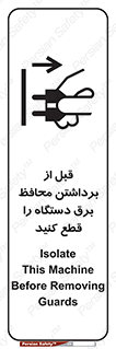  , دوشاخه , تجهیزات , حفاظ , 