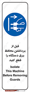  , دوشاخه , تجهیزات , حفاظ , 