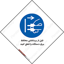  , دوشاخه , تجهیزات , حفاظ , 