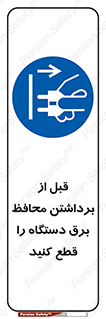  , دوشاخه , تجهیزات , حفاظ , 