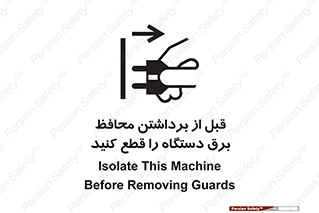  , دوشاخه , تجهیزات , حفاظ , 