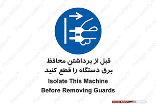  , دوشاخه , تجهیزات , حفاظ , 