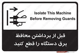  , دوشاخه , تجهیزات , حفاظ , 
