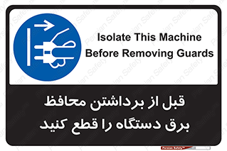  , دوشاخه , تجهیزات , حفاظ , 