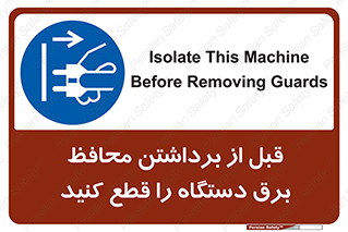  , دوشاخه , تجهیزات , حفاظ , 