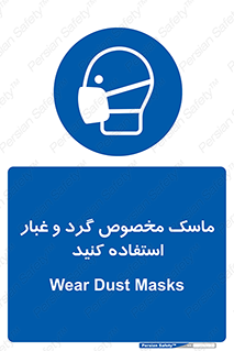  , خاک , ویژه , بپوشید , 