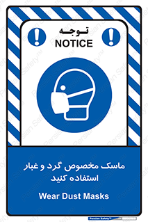  , خاک , ویژه , بپوشید , 