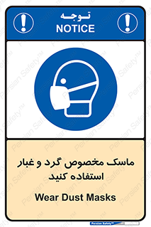  , خاک , ویژه , بپوشید , 