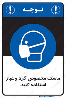  , خاک , ویژه , بپوشید , 