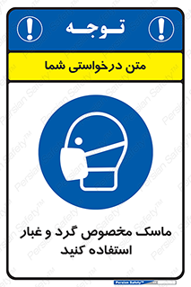  , خاک , ویژه , بپوشید , 