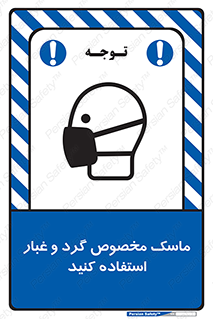  , خاک , ویژه , بپوشید , 