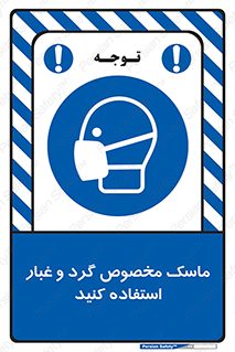  , خاک , ویژه , بپوشید , 