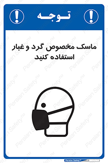  , خاک , ویژه , بپوشید , 