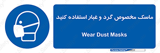  , خاک , ویژه , بپوشید , 