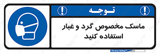  , خاک , ویژه , بپوشید , 