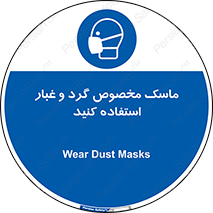  , خاک , ویژه , بپوشید , 