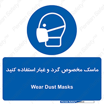  , خاک , ویژه , بپوشید , 