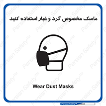 , خاک , ویژه , بپوشید , 