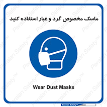  , خاک , ویژه , بپوشید , 