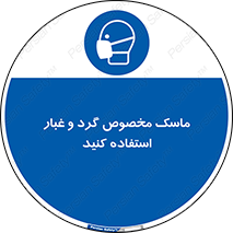  , خاک , ویژه , بپوشید , 