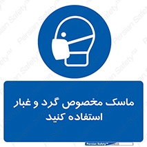  , خاک , ویژه , بپوشید , 