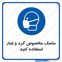  , خاک , ویژه , بپوشید , 