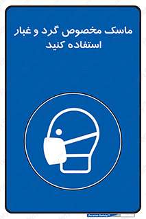  , خاک , ویژه , بپوشید , 