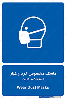  , خاک , ویژه , بپوشید , 