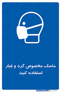  , خاک , ویژه , بپوشید , 